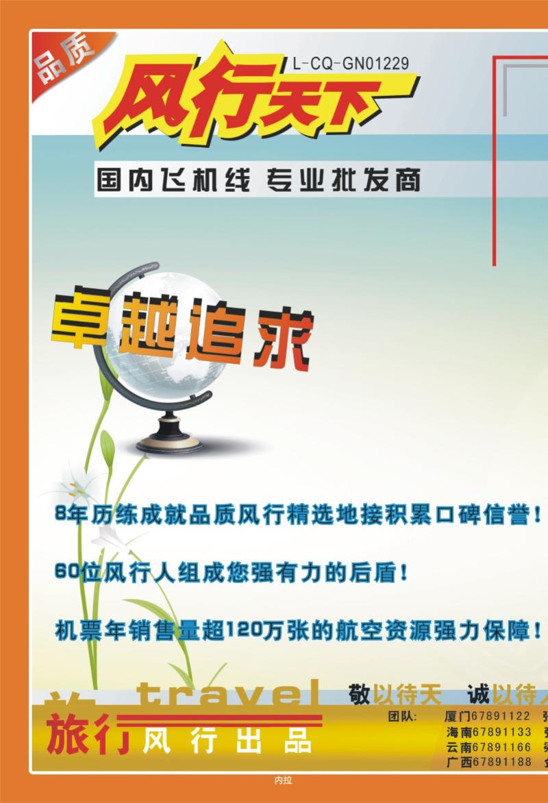 280期  内拉_风行天下1