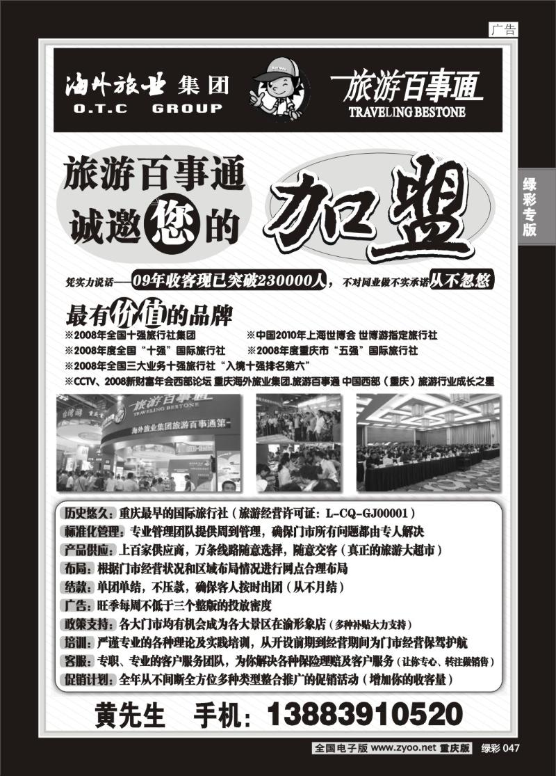 047 280期 百事通