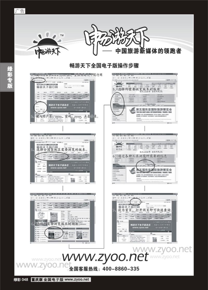 048 280自用