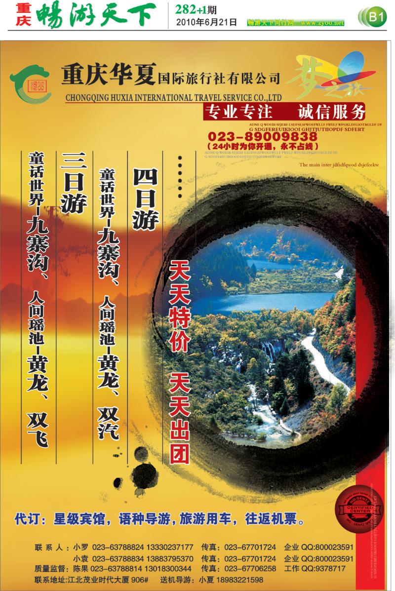 282期 b1-
