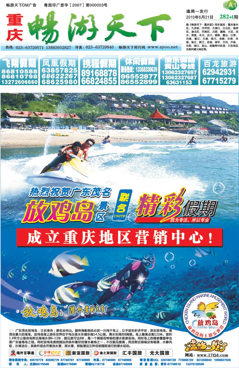 282期报刊  封面