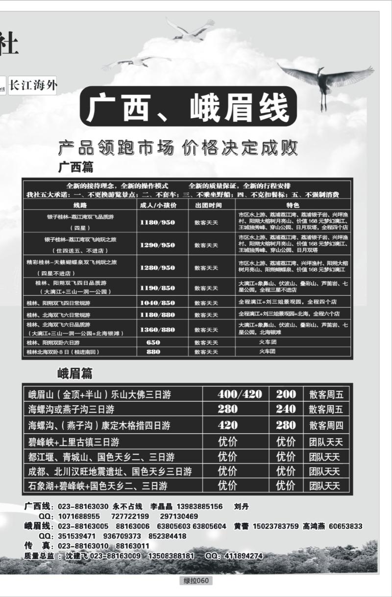 绿拉060  千友行