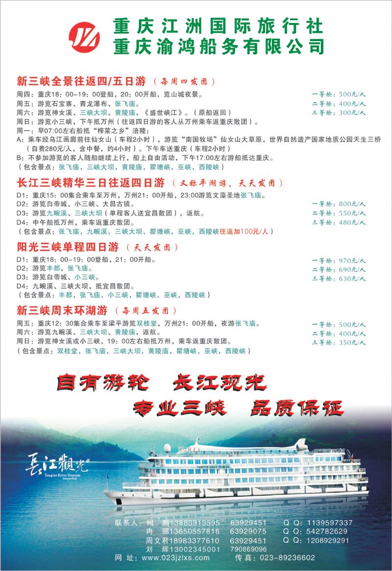 1 江洲 