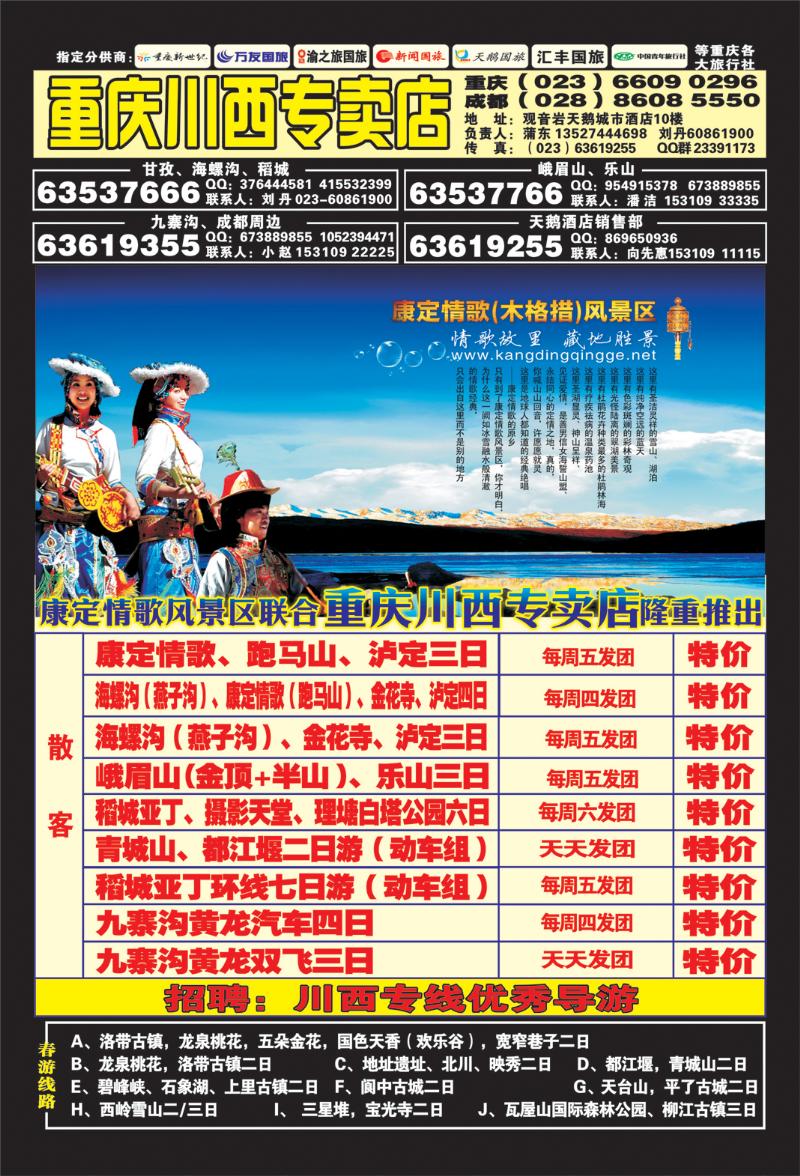 11 天鹅川西p