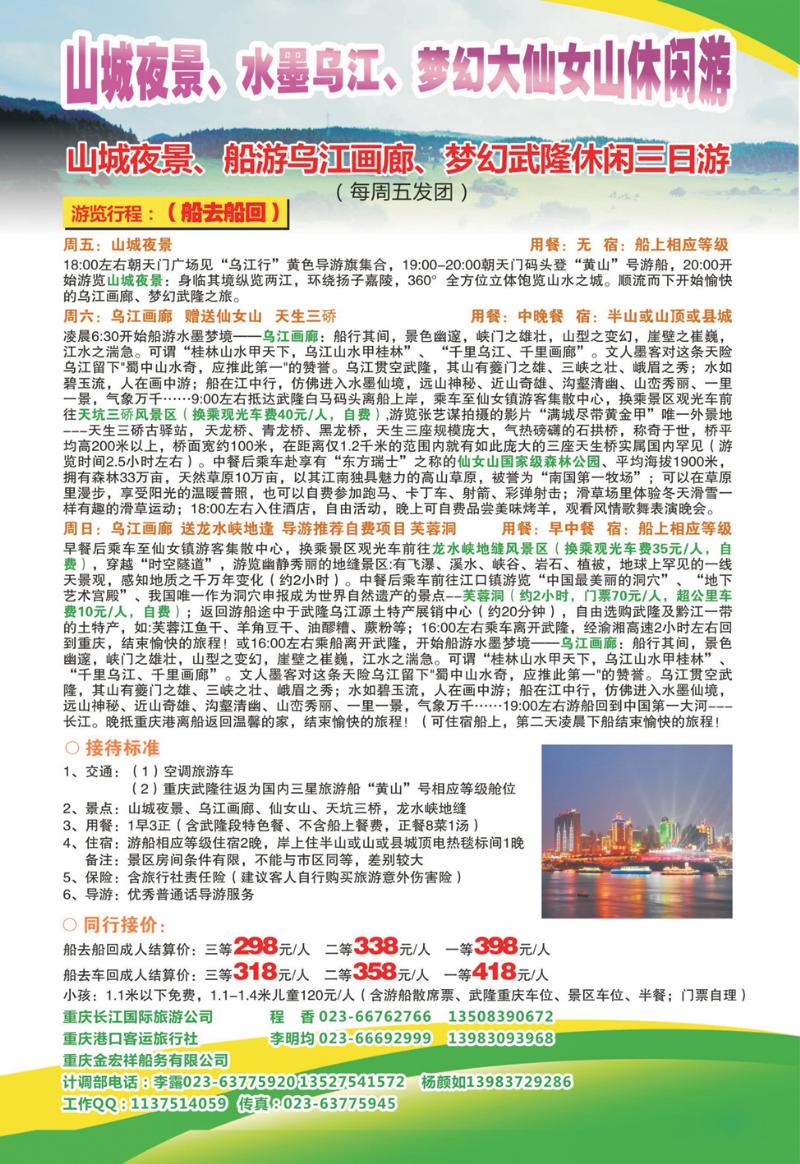 13   游船中心2P
