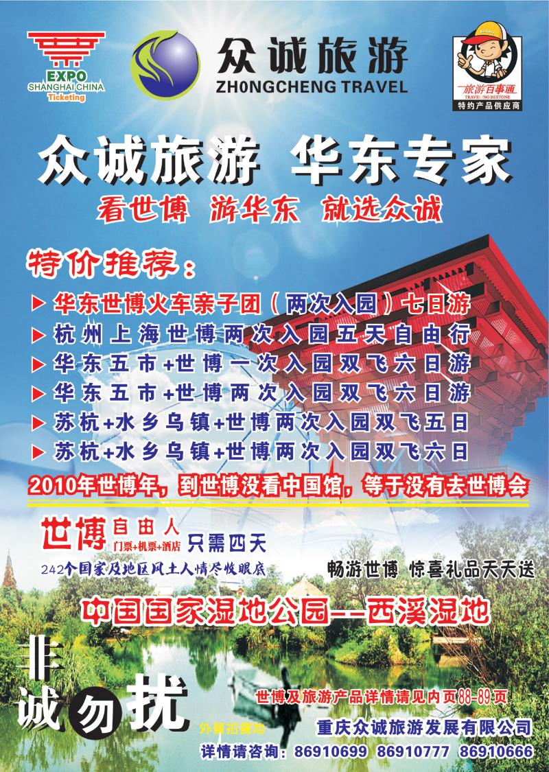 7 众诚同行杂志6-21