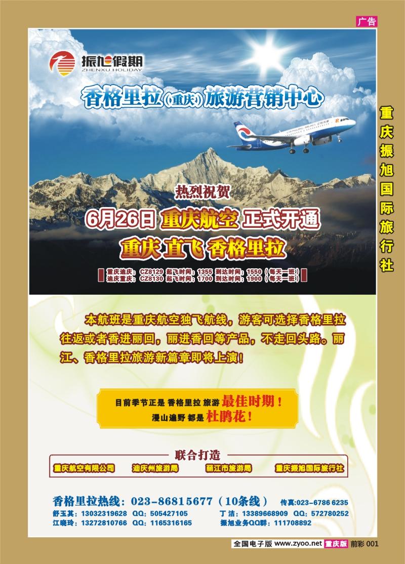 001   282期  振旭