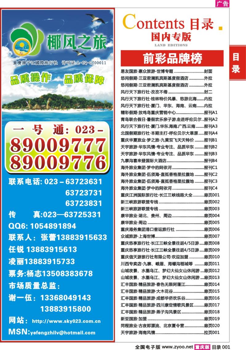 282期  目录001
