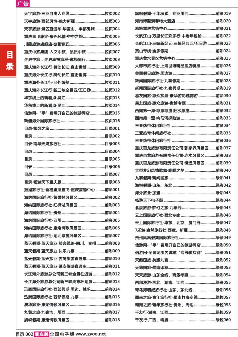 282期  目录002