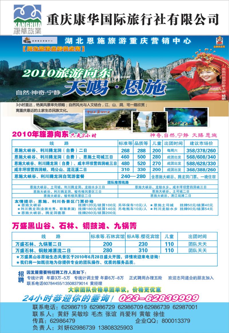 4 康华a