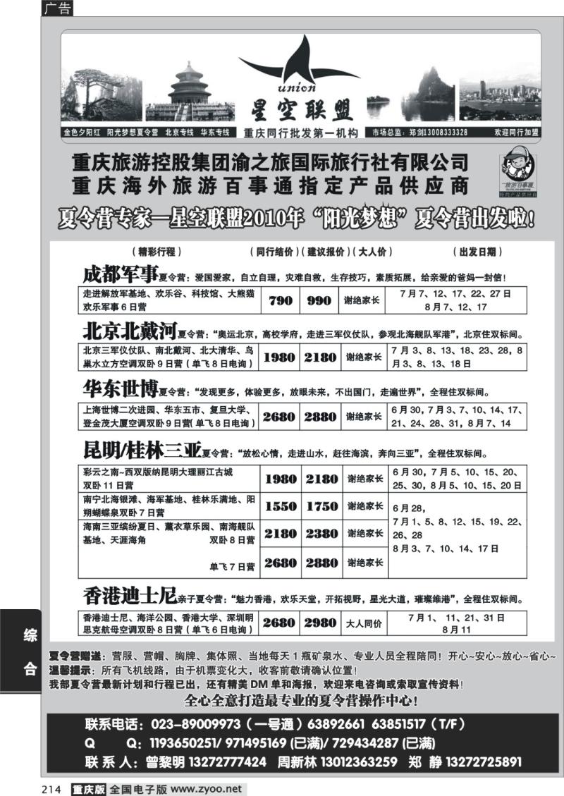 214  282期  星空联盟