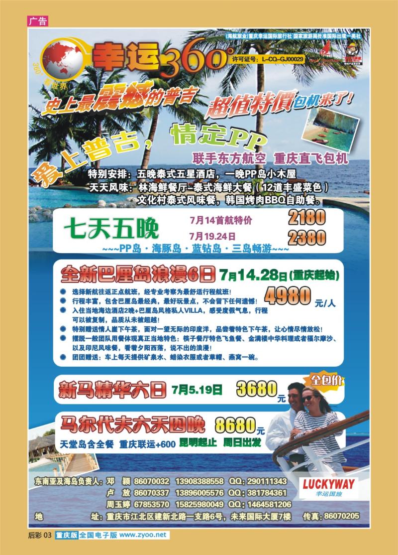 03  282期   (彩)幸运360_新马泰