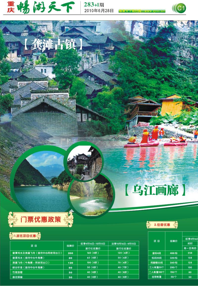 283期 c1-  副本