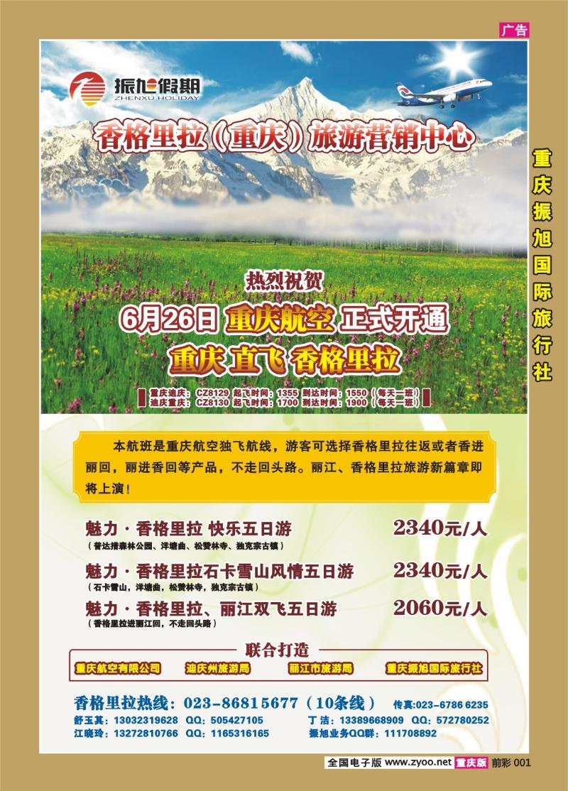 001   283期  振旭