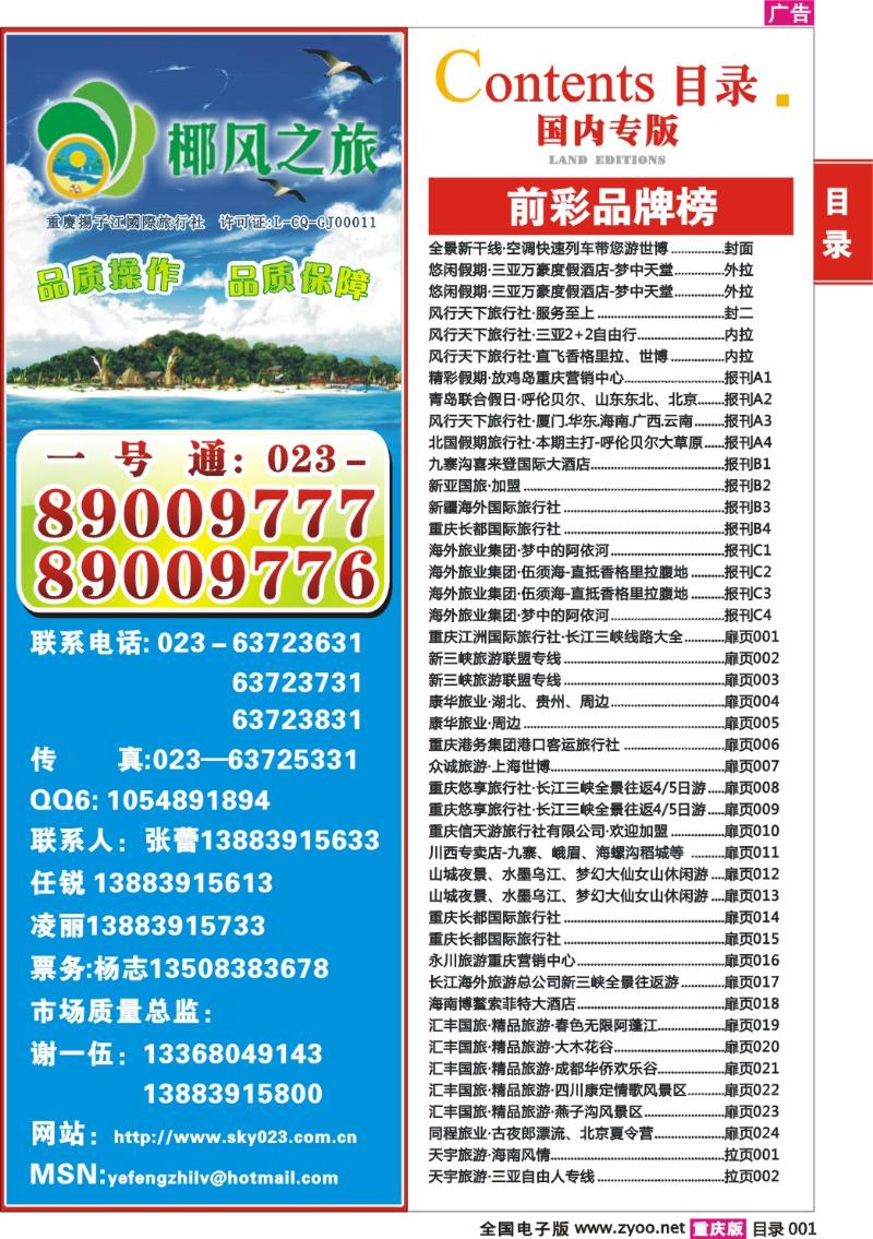 283期  目录001