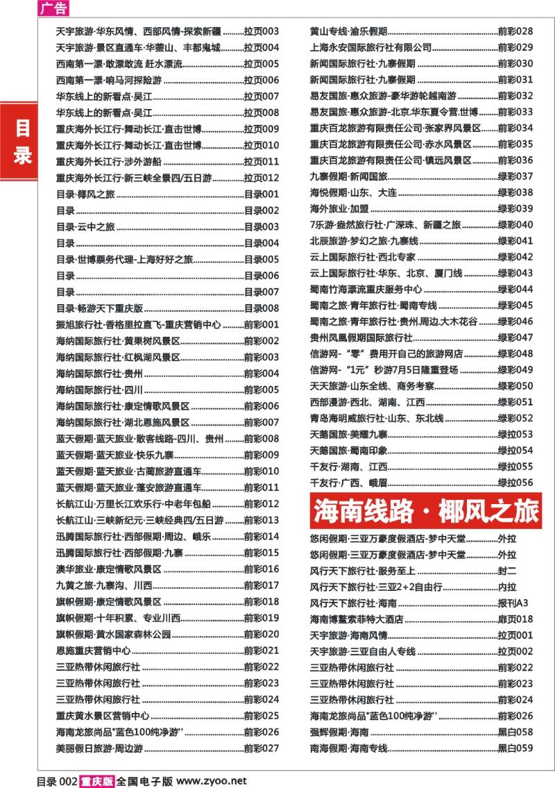 283期  目录002
