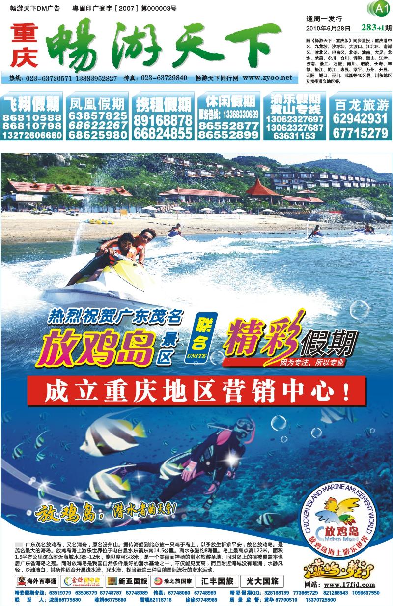 283期报刊   A4)