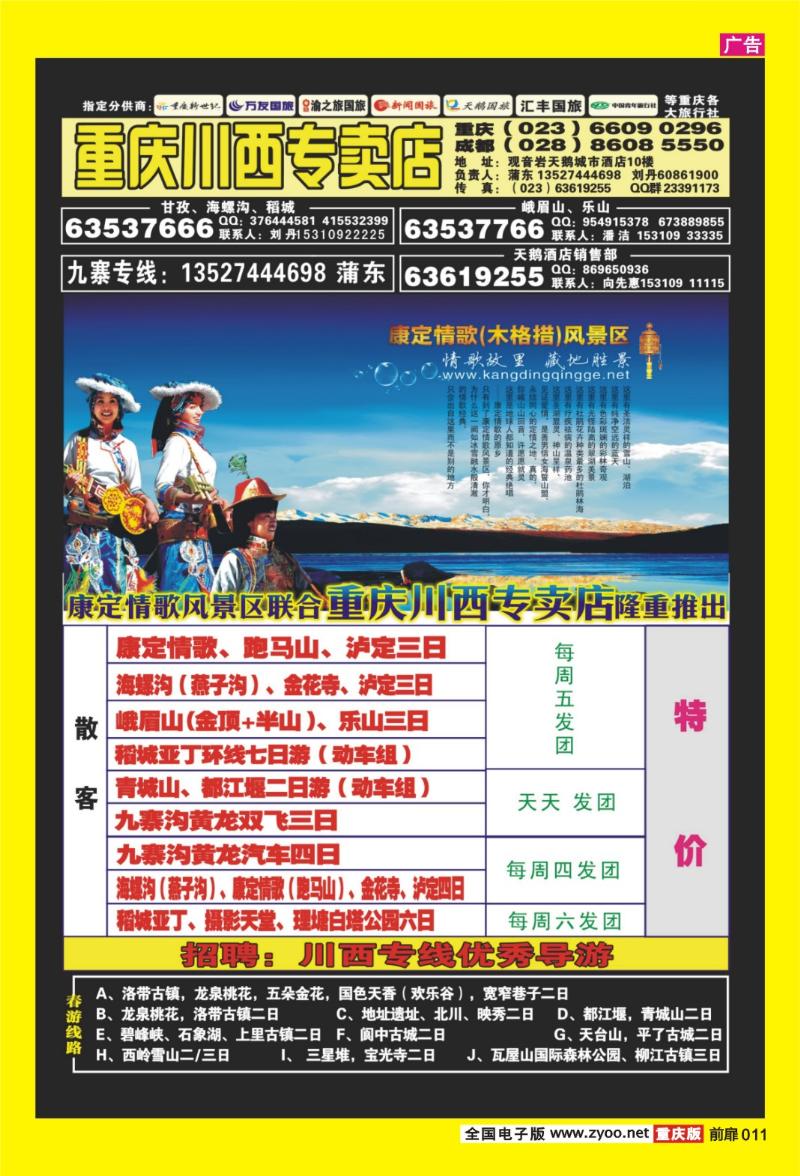 11 天鹅川西p
