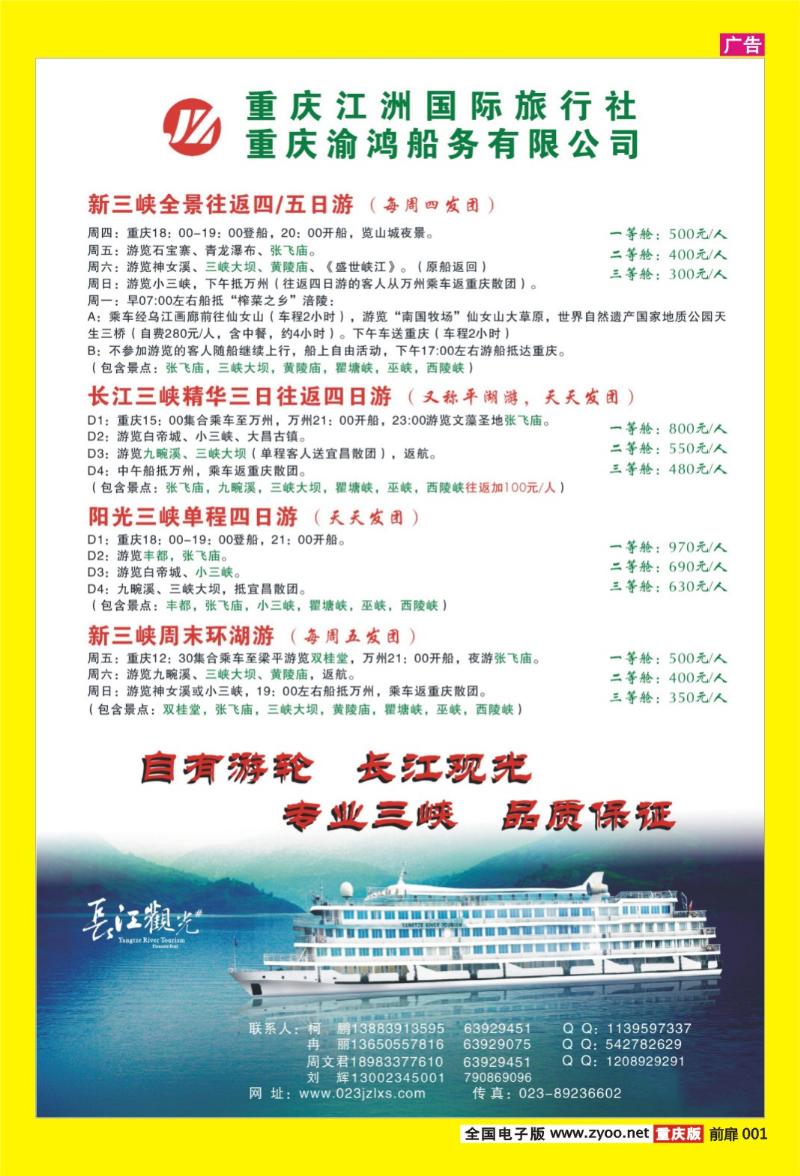 1 江洲1