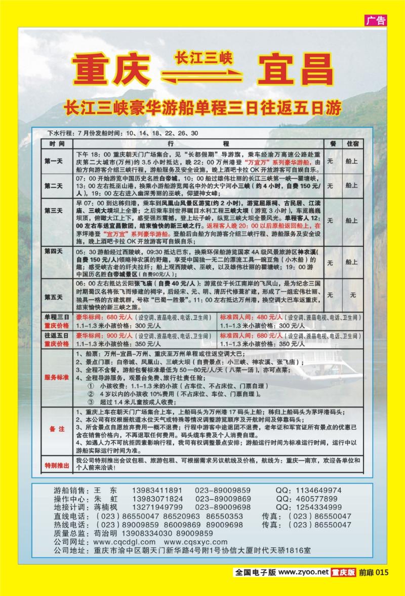 15 长都b