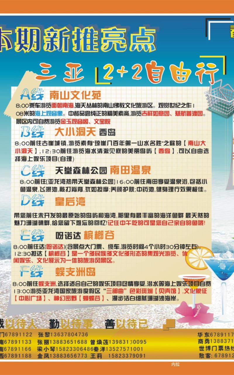 283期  内拉_风行天下2