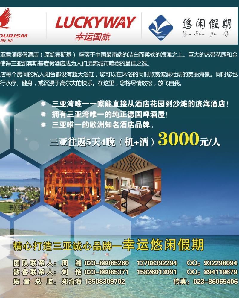 285期  外拉_幸运国旅幸运龙腾九州2