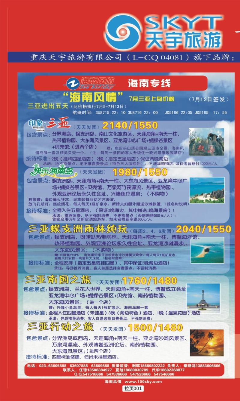 拉页001  天宇