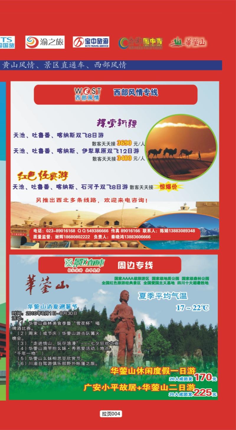 拉页004  天宇