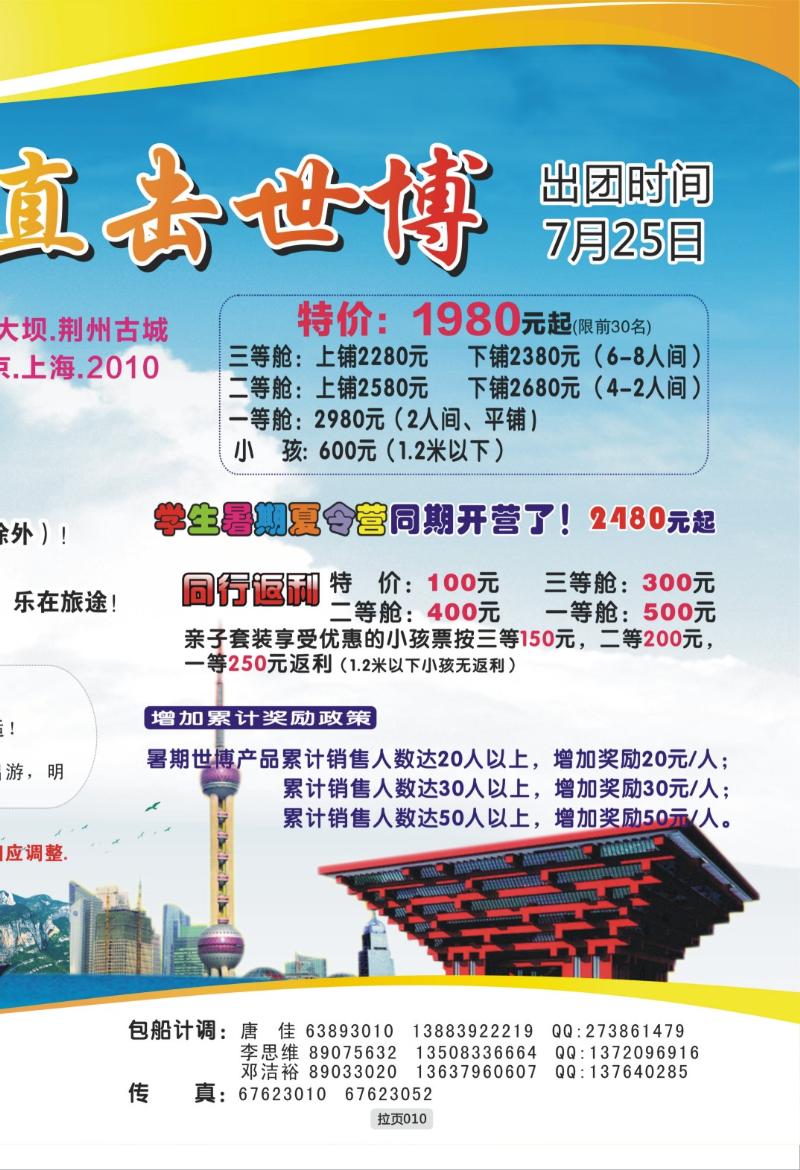 拉页010  长江行1