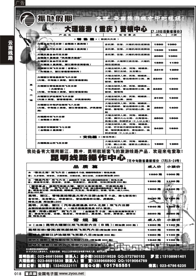 018 285期  振旭黑白