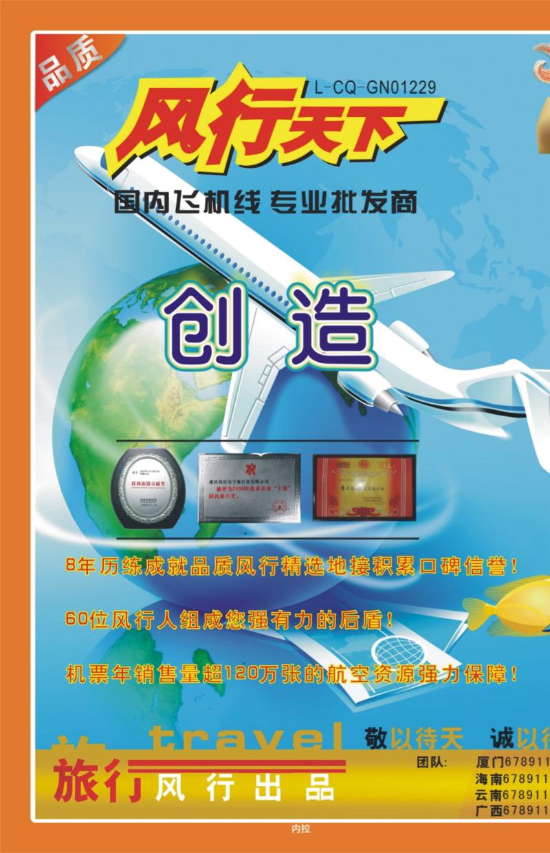 285期  内拉_风行天下1