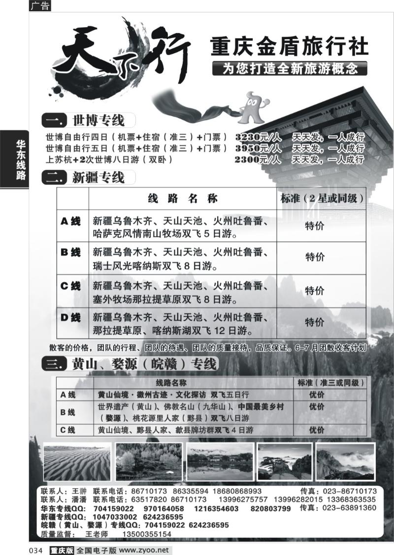 034 285 金盾