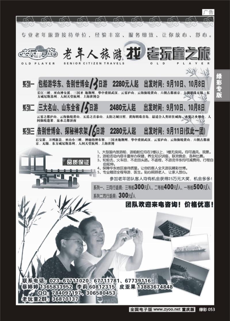 053 287 老顽童1