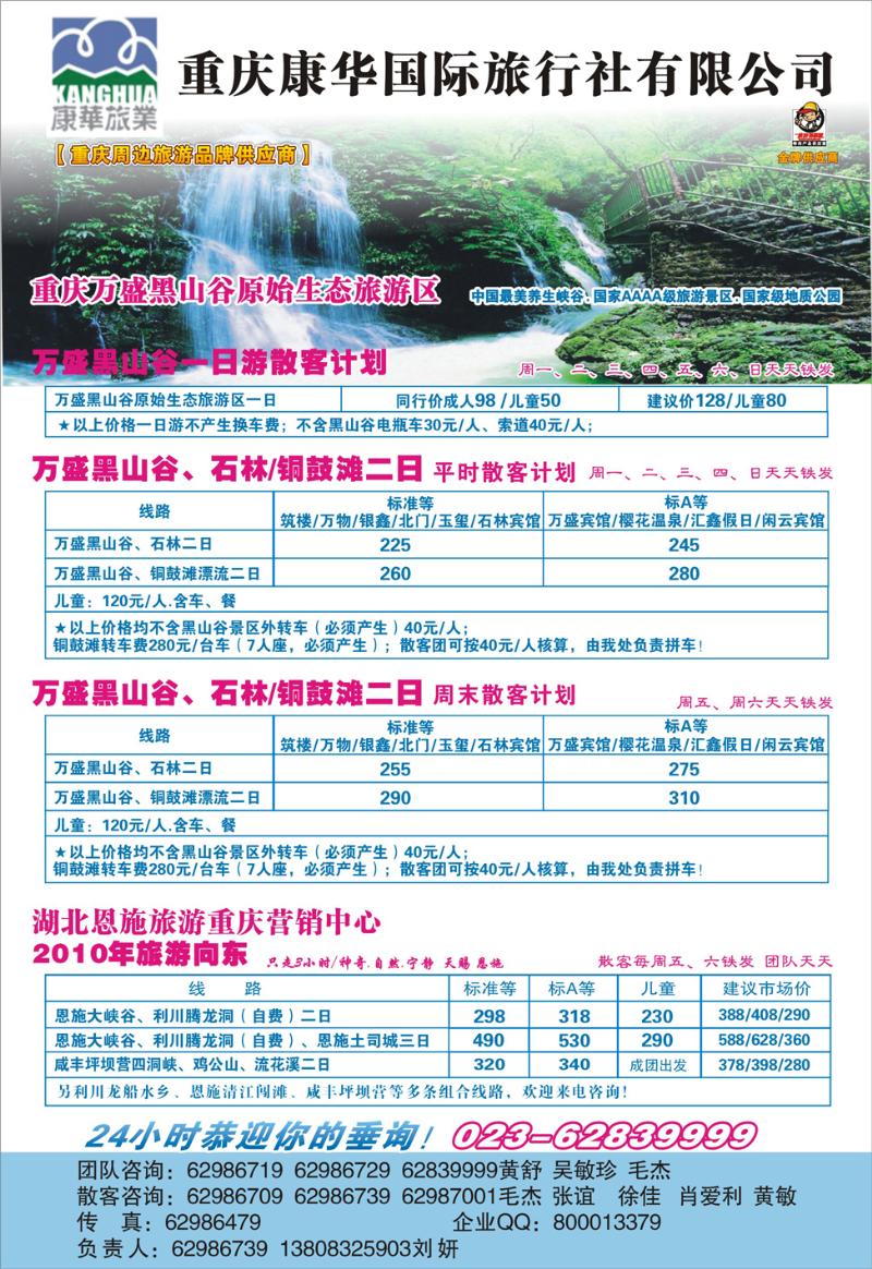 4 康华a