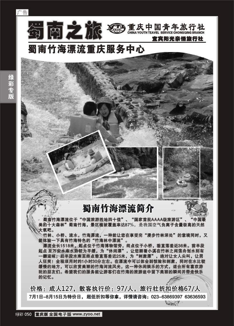 050 287 S蜀南+3