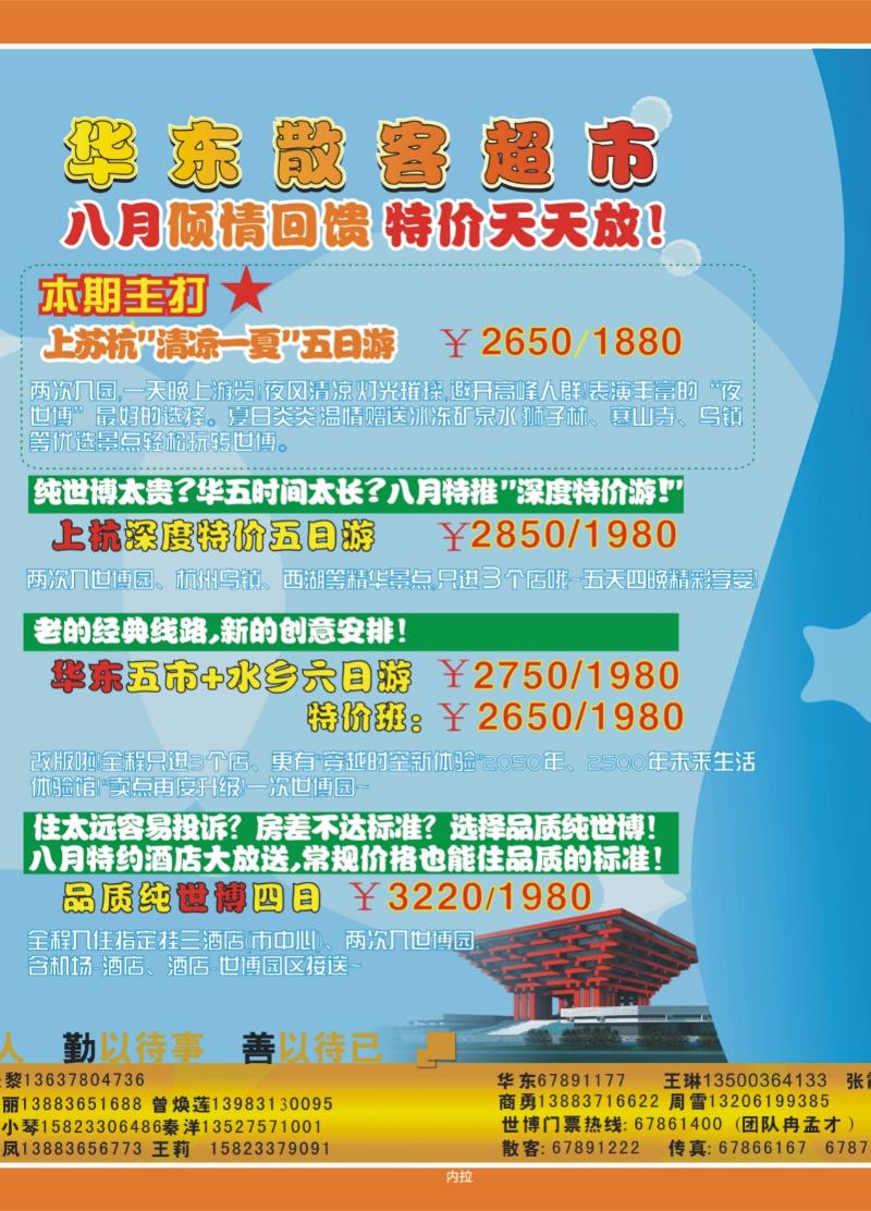 289期  内拉_风行天下2