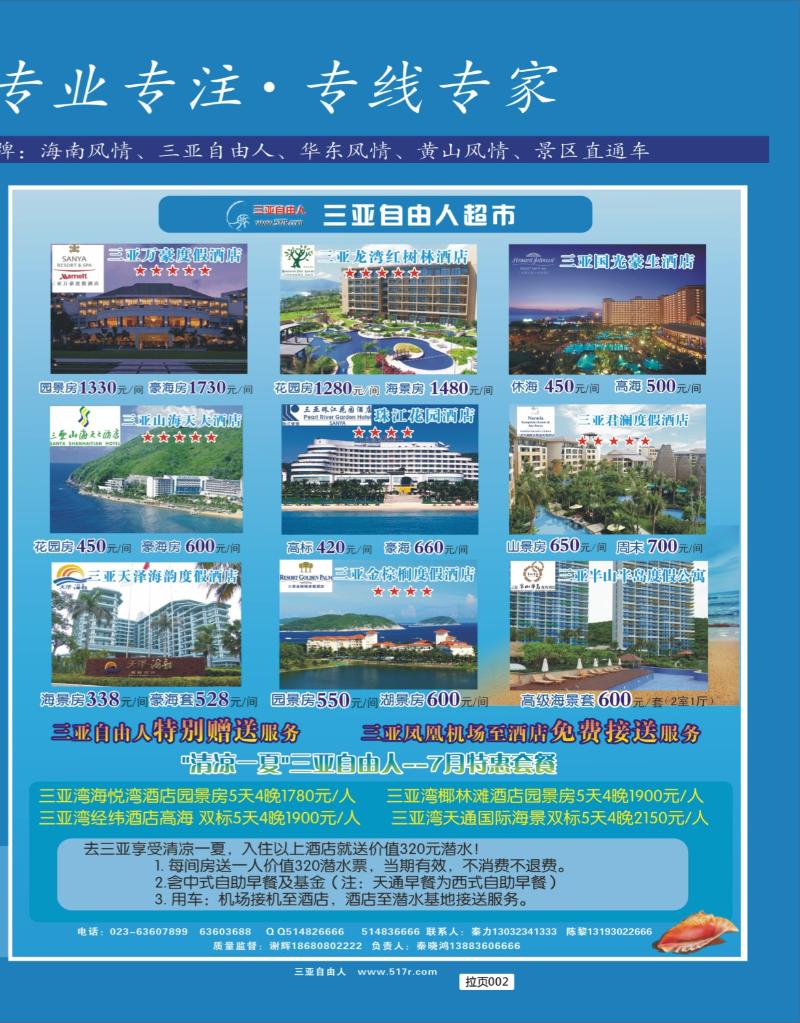 拉页002  天宇