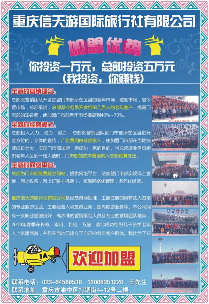 10 信天游
