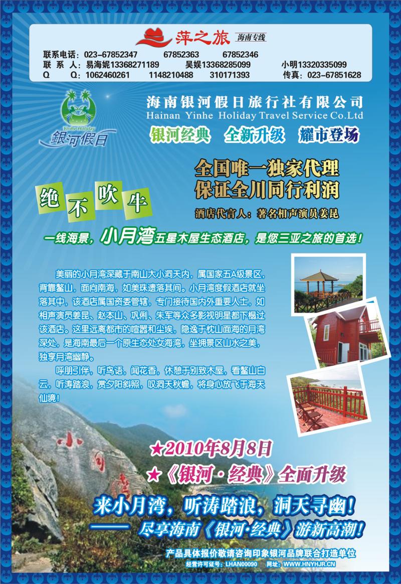 18 红帽子·银河经典