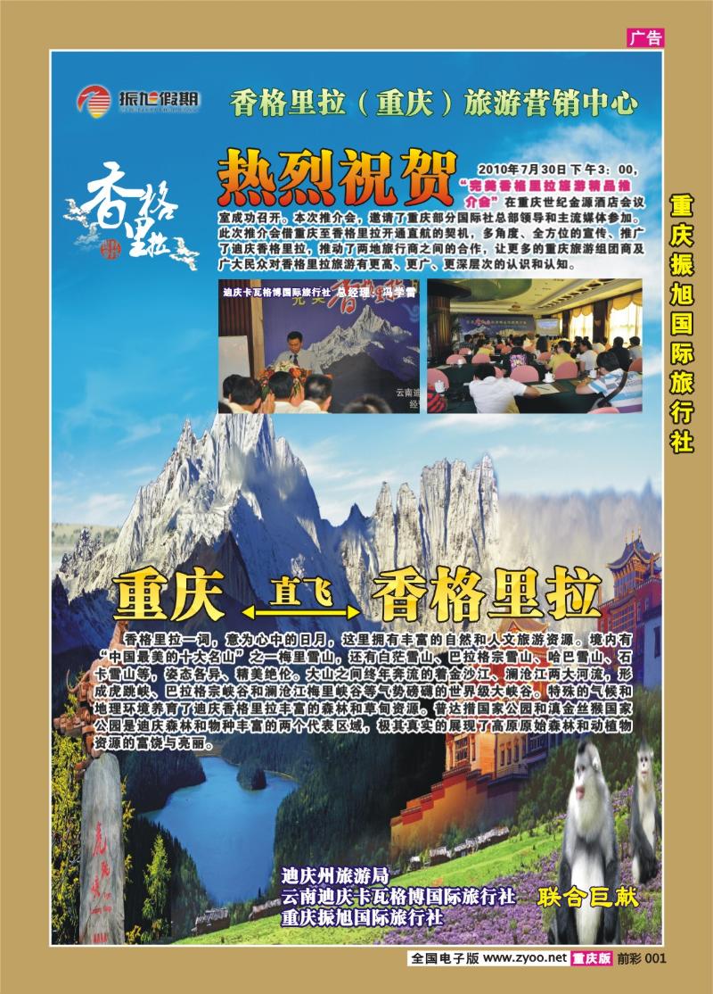 001   289期  振旭