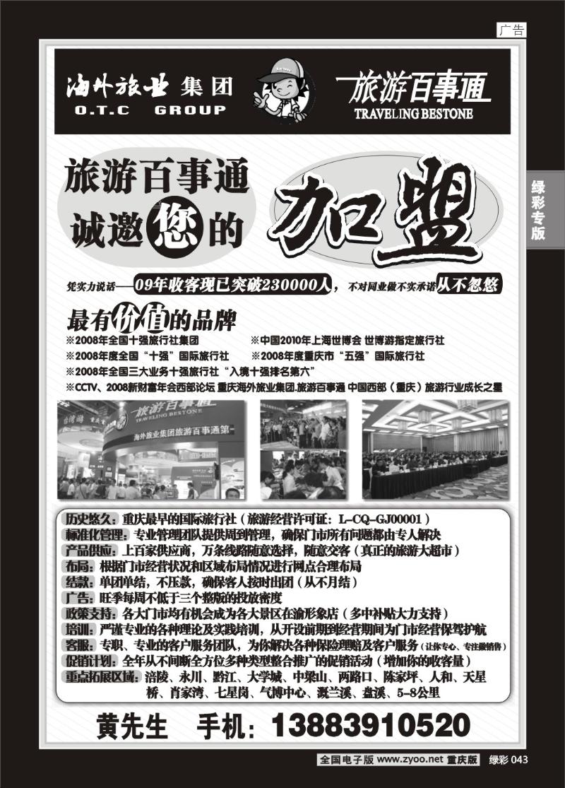 043 289期 百事通