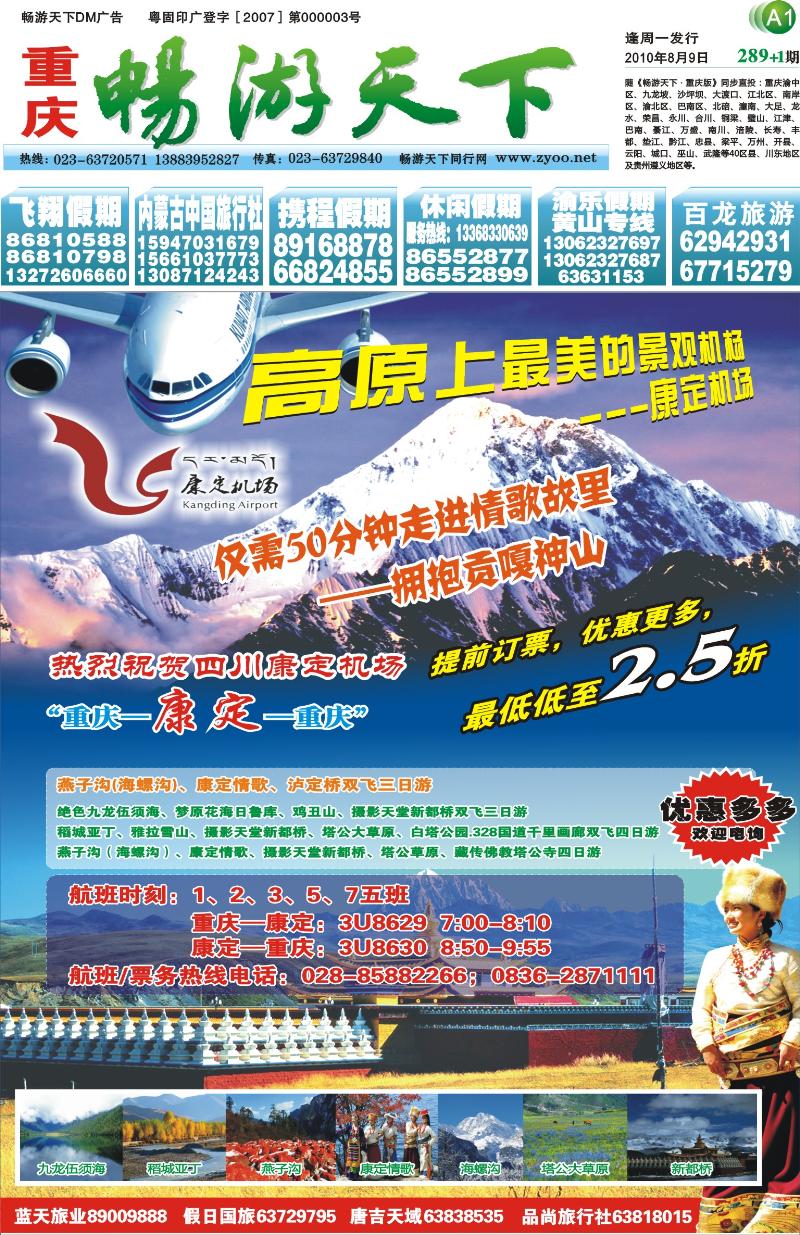 289期报刊  封面(A1-A4)