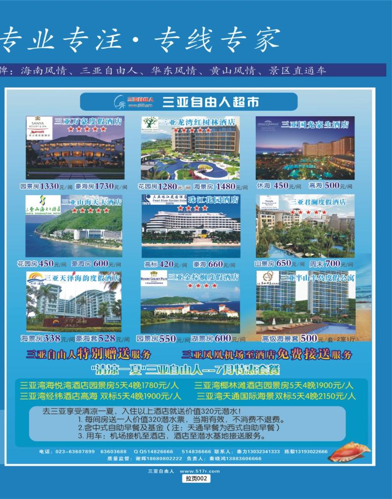拉页002  天宇