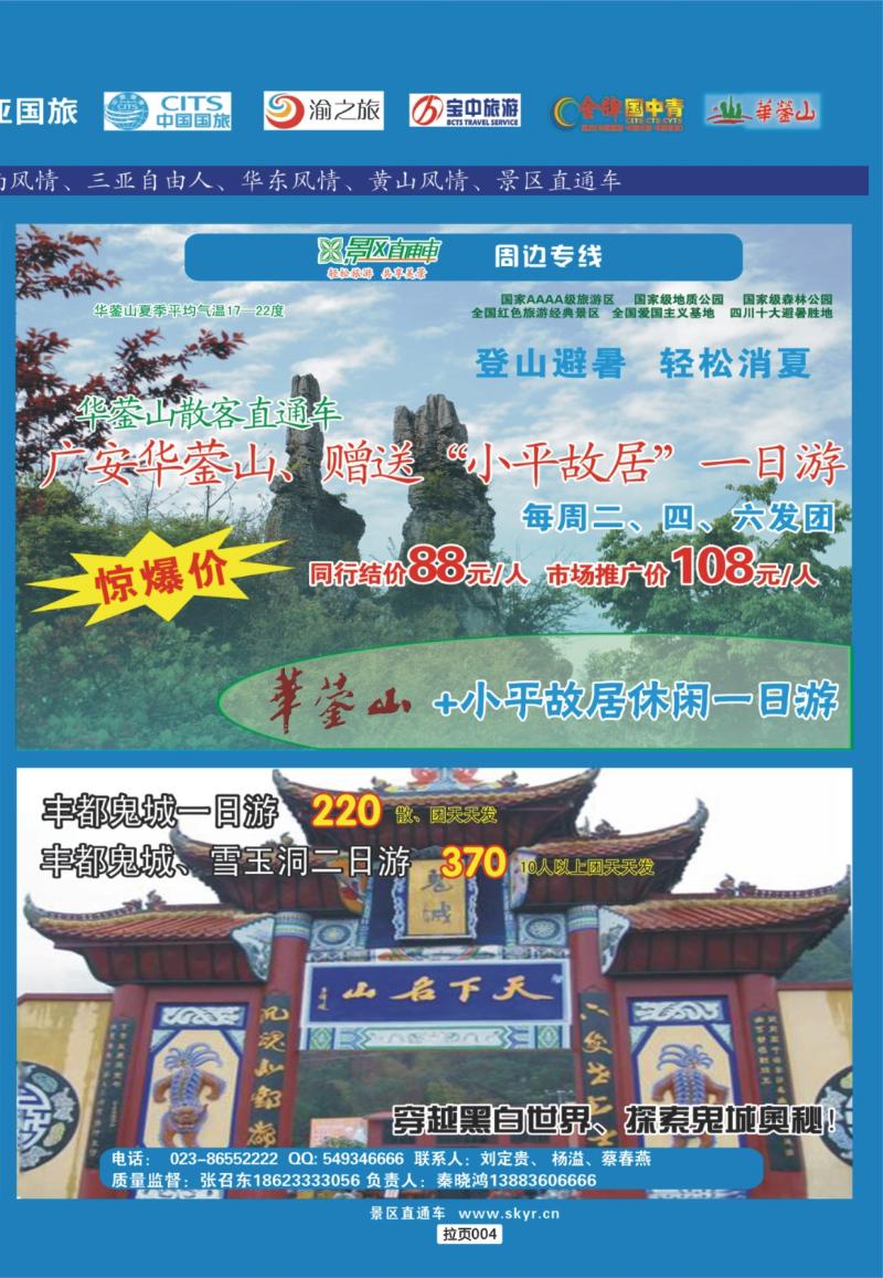 拉页004  天宇