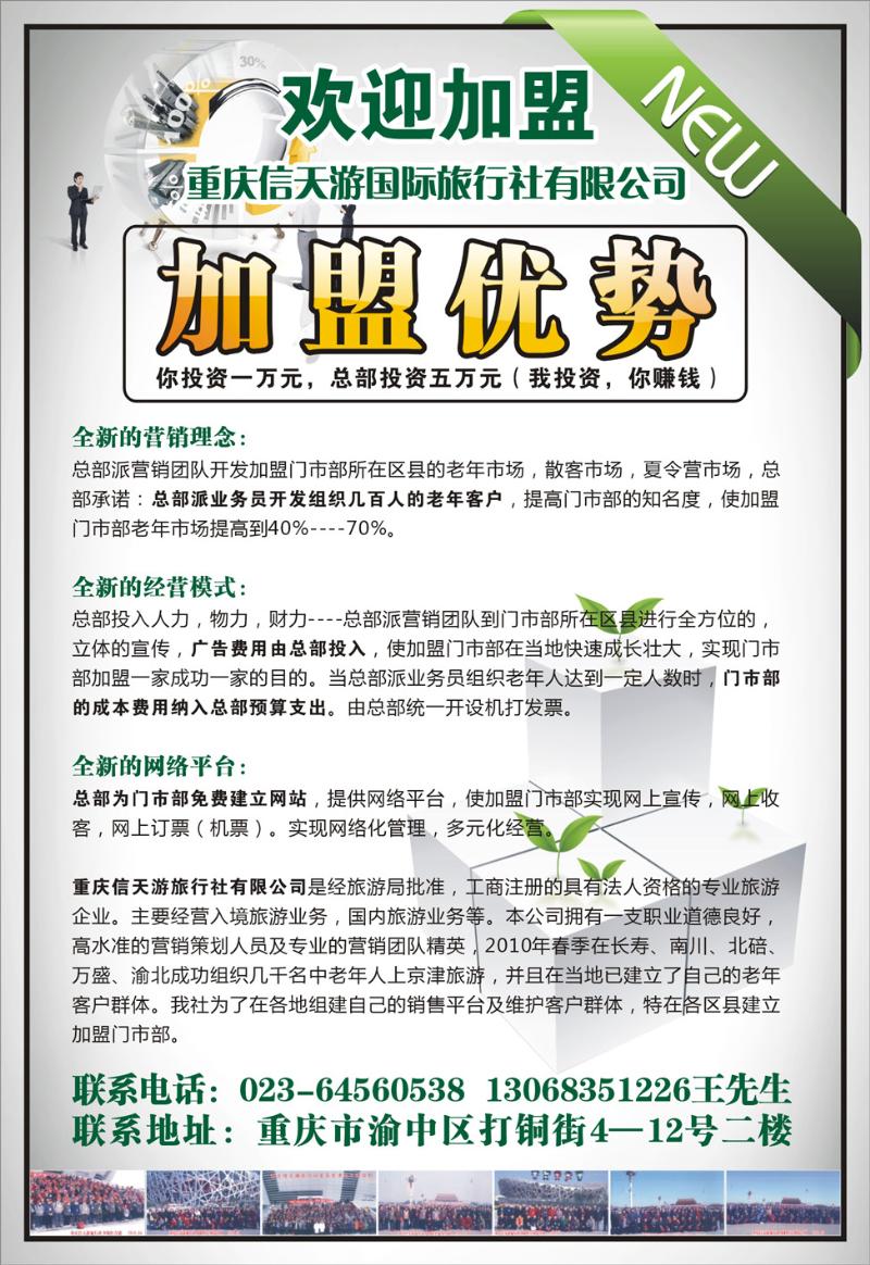 10  信天游