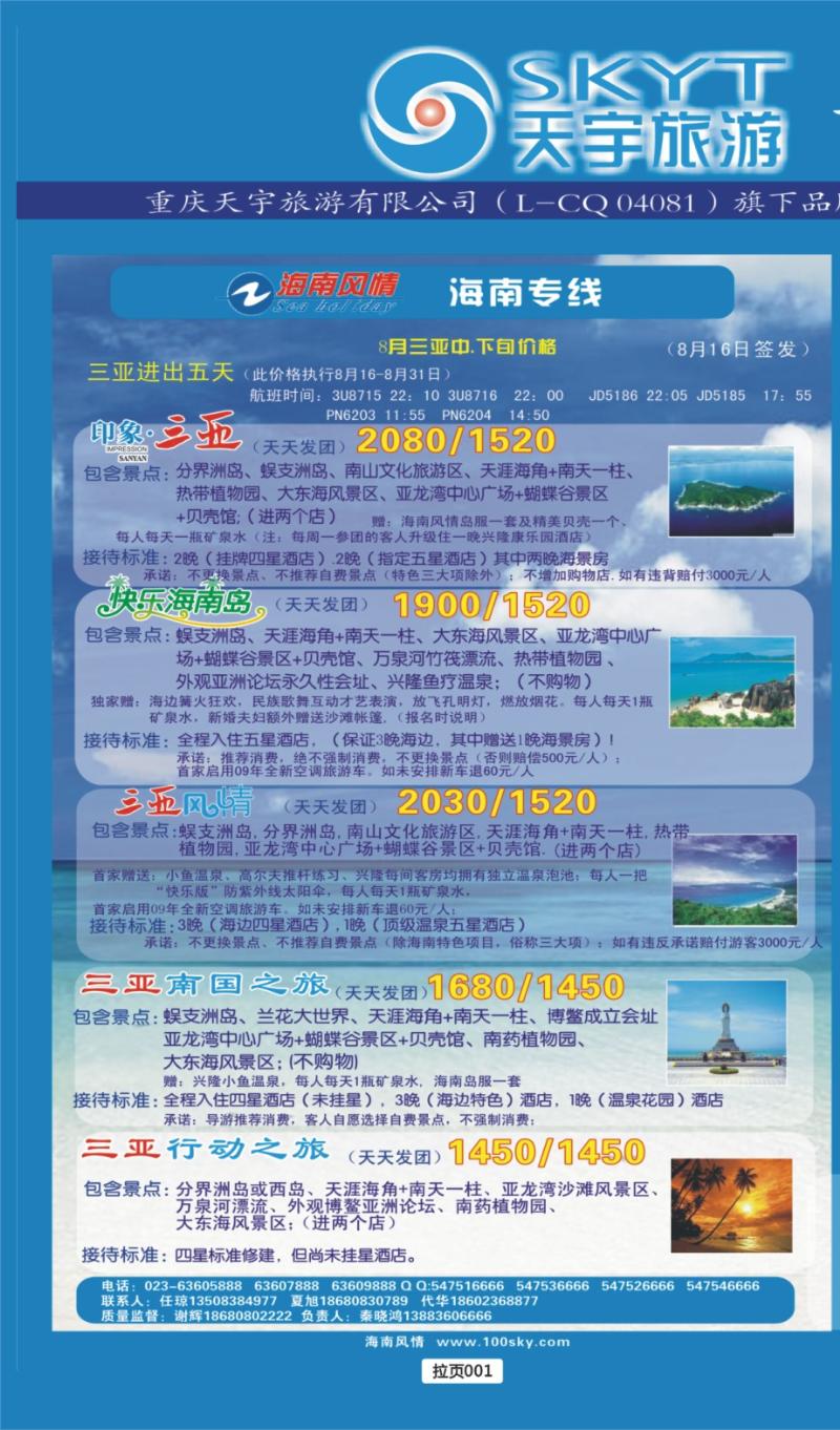 拉页001  天宇