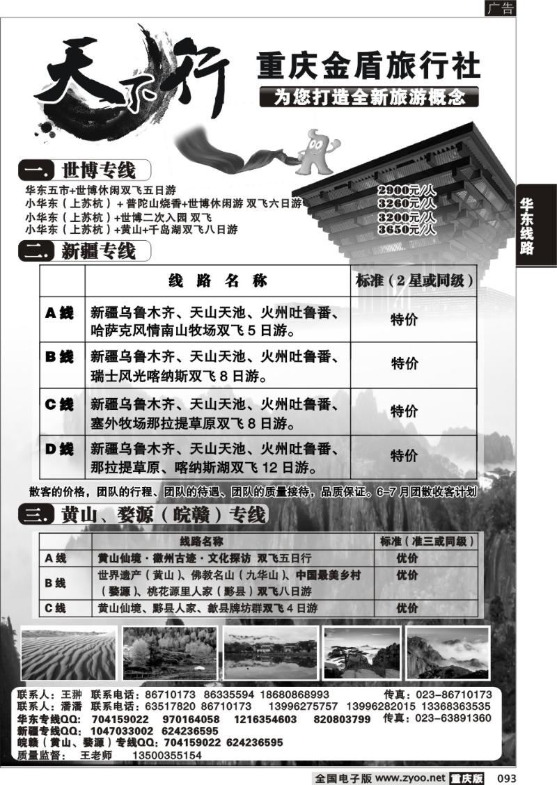 093 290 金盾