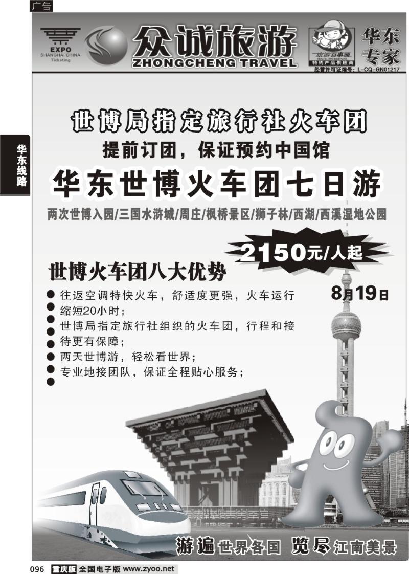 096 290期  众诚黑白01