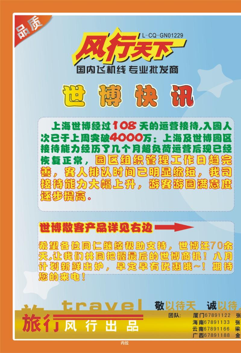 290期  内拉_风行天下1