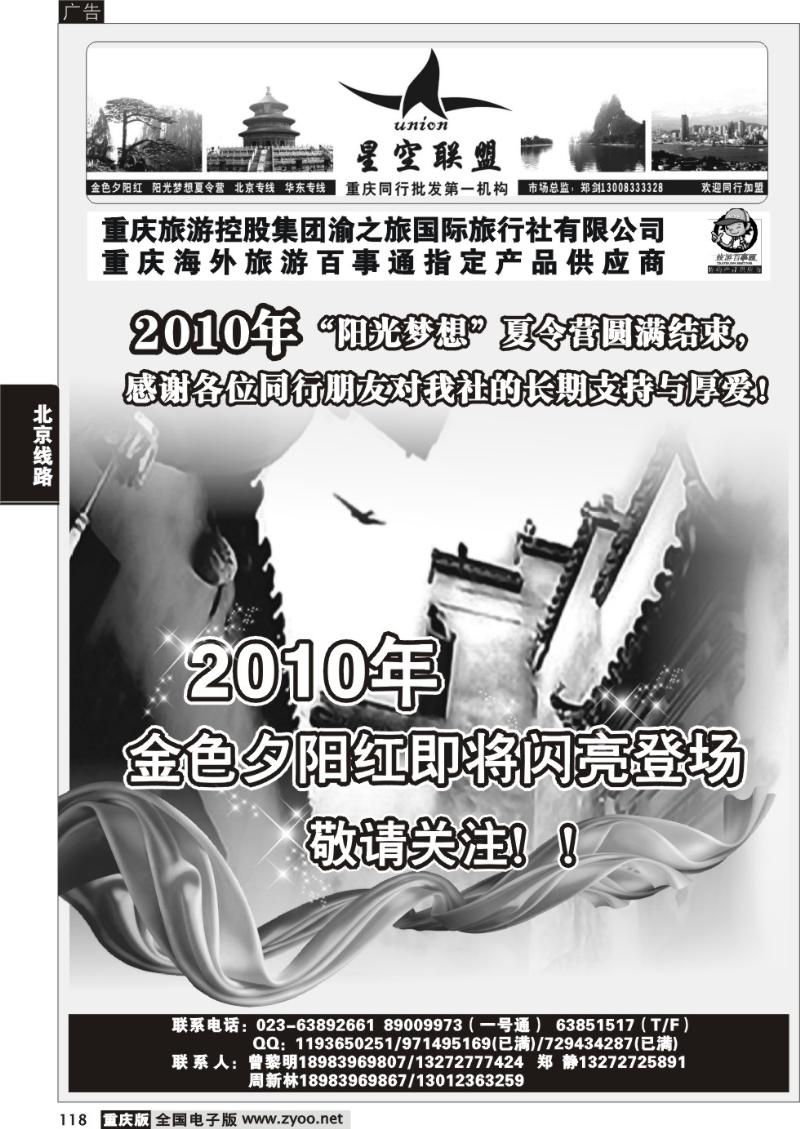 118 290 期  星空联盟